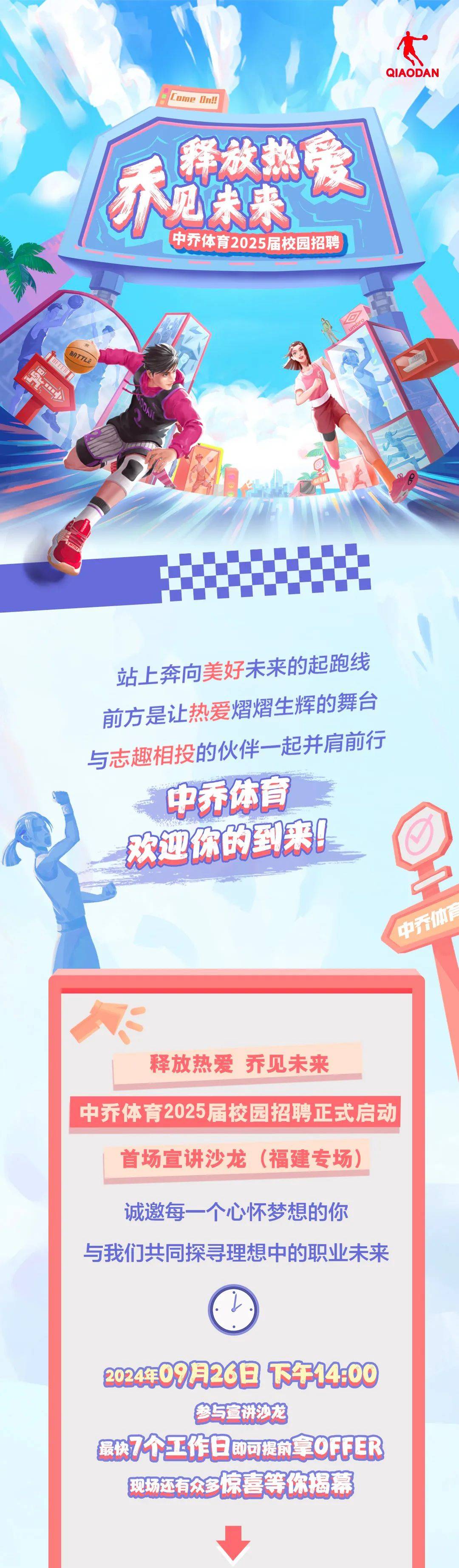 九游体育-2025体育大事件预告合集