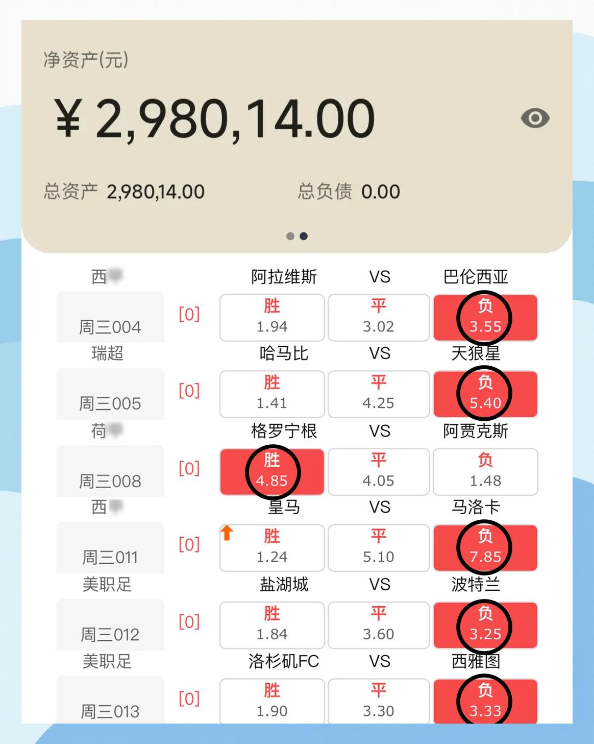 数据分析如何改变足球战术？