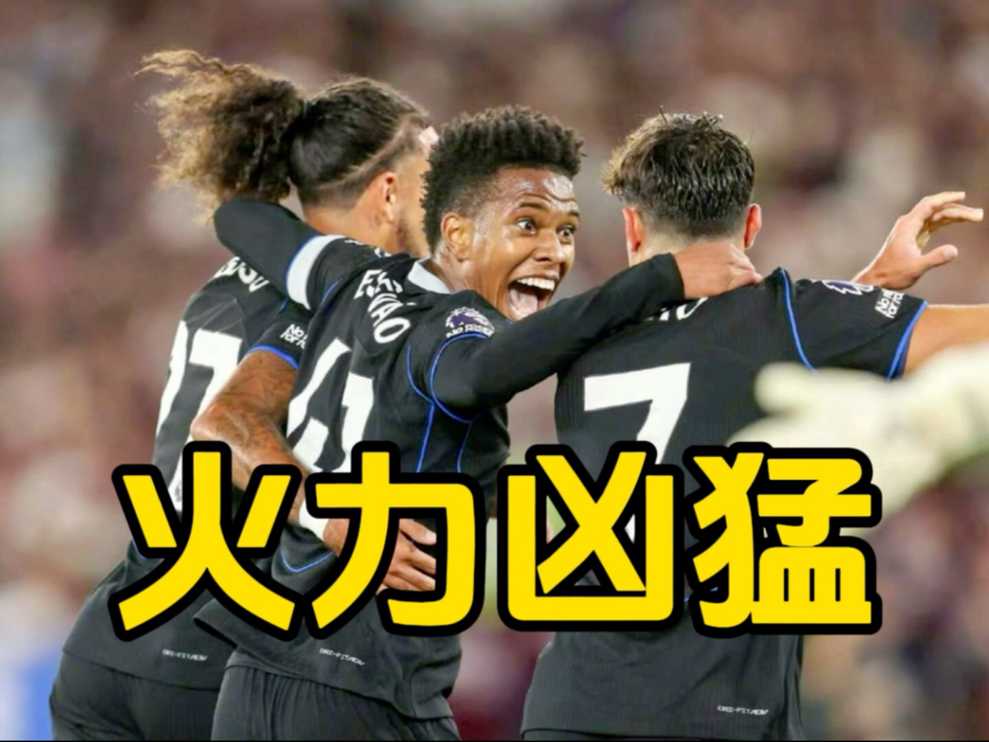 九游体育网站入口-切尔西新援表现抢眼，蓝军终于回血？的简单介绍