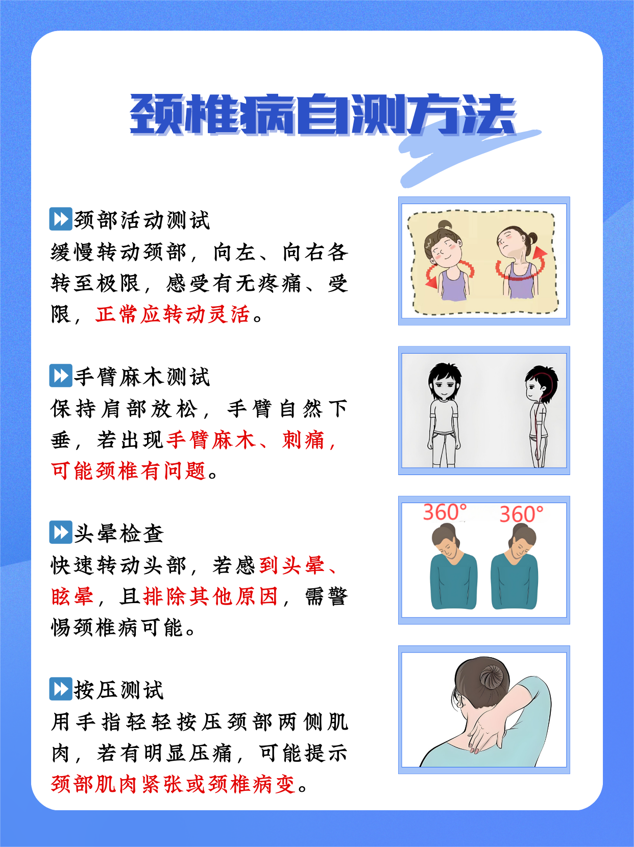 九游体育网站入口-办公室健身指南：8个动作缓解颈椎病的简单介绍