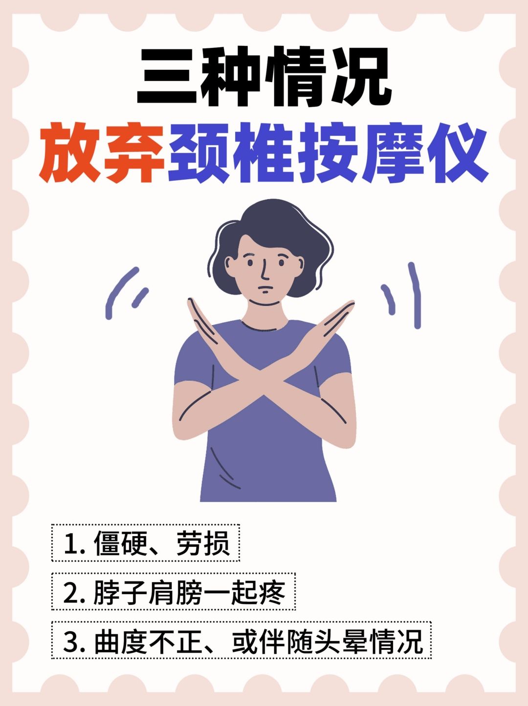 办公室健身指南:8个动作缓解颈椎病的简单介绍 办公室健身指南:8个动作缓解颈椎病的简单介绍