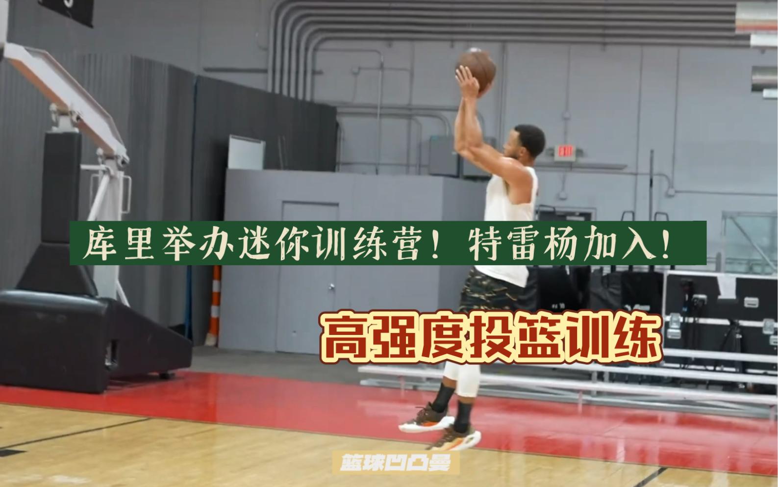 NBA球员训练强度揭秘 NBA球员训练强度揭秘