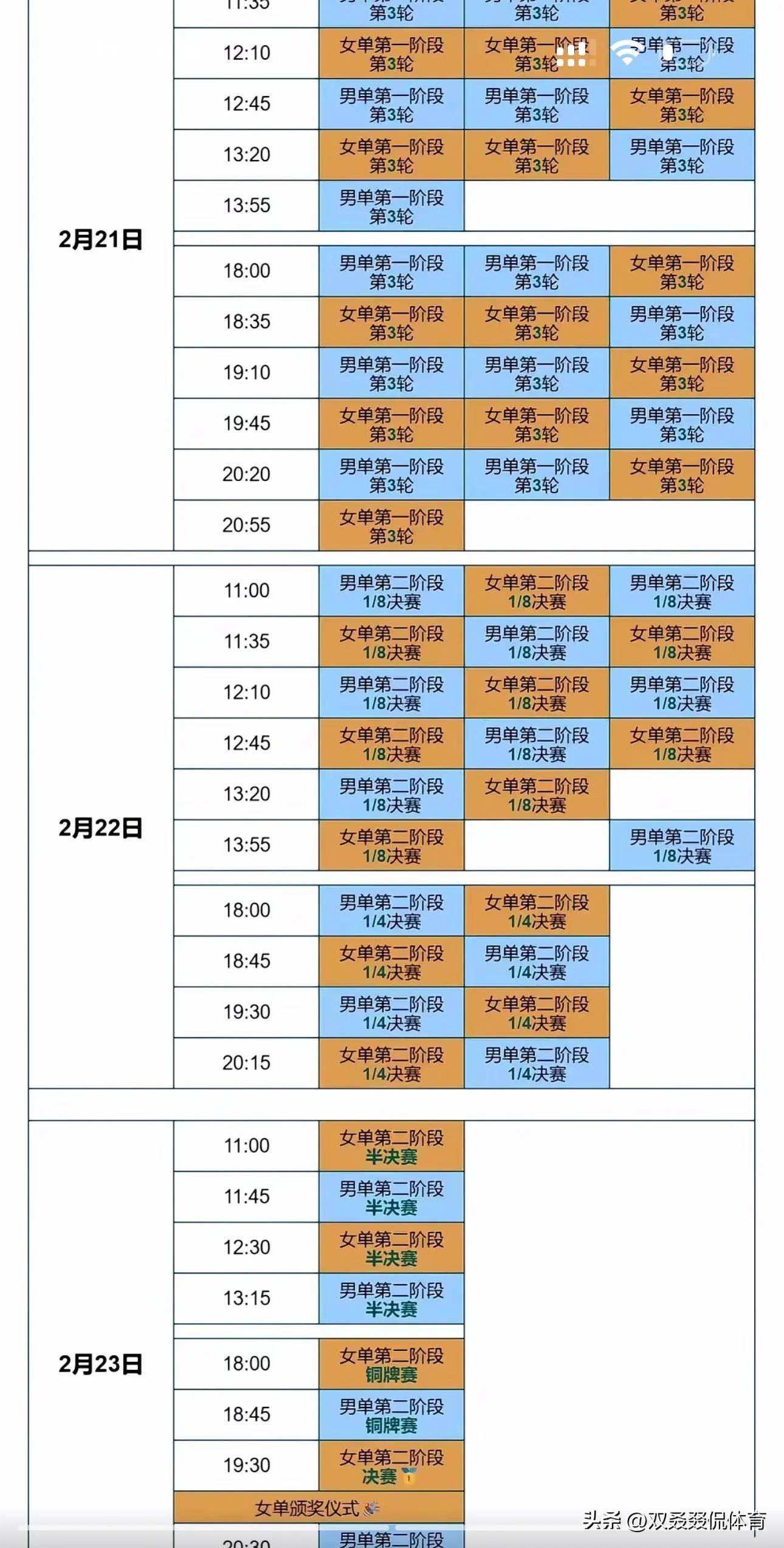 九游体育入口-体育比赛为什么会延期？