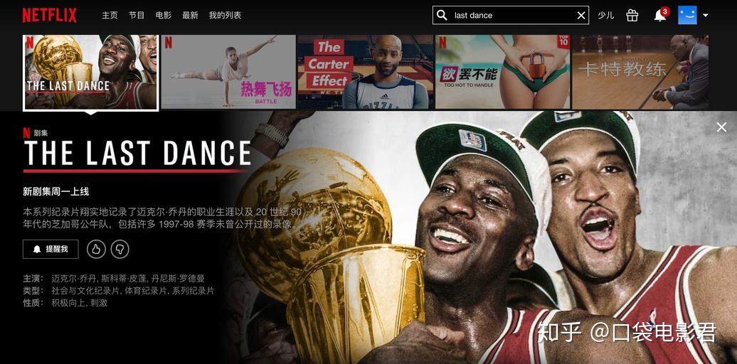 九游体育官网入口-乔丹纪录片《最后一舞》续集筹备中