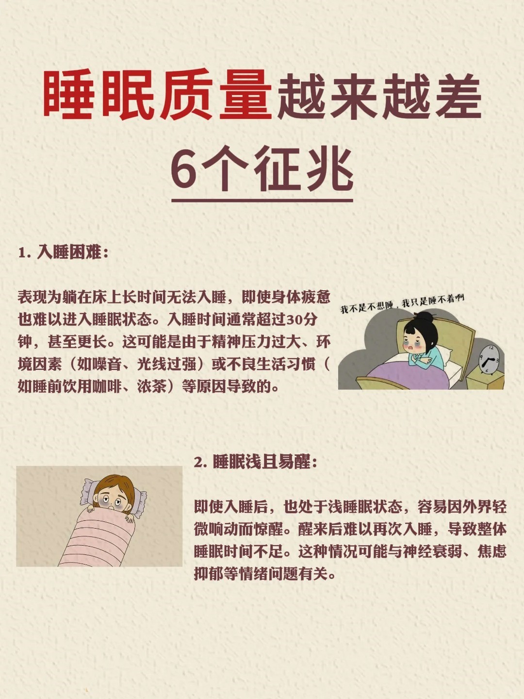 九游体育登录-睡眠质量调查：运动人群深睡时间更长